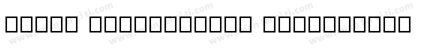 REEJI HongGuangGB Bold字体转换